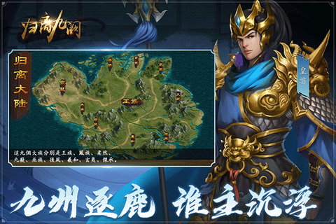 归离九阙截图3
