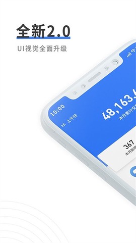 中付管家图1