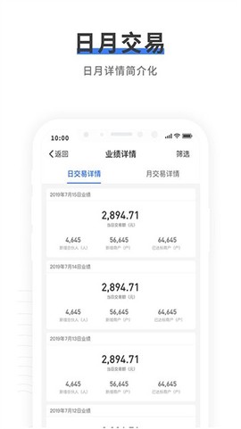 中付管家图2