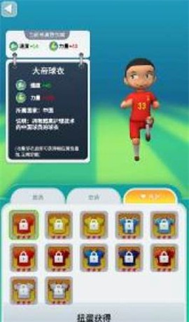勇夺世界杯[图1]