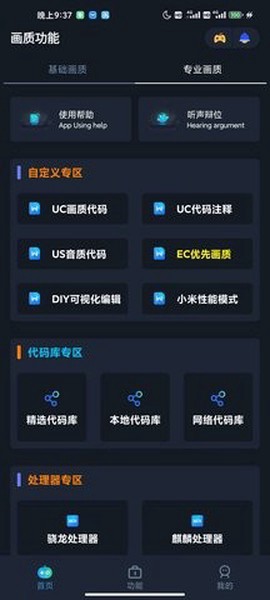 画质星截图3