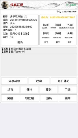 侠客江湖[图1]