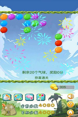 消灭气球截图3