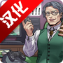 人狼村之谜