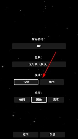 航天模拟器[图1]