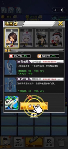 航母决战大洋截图2