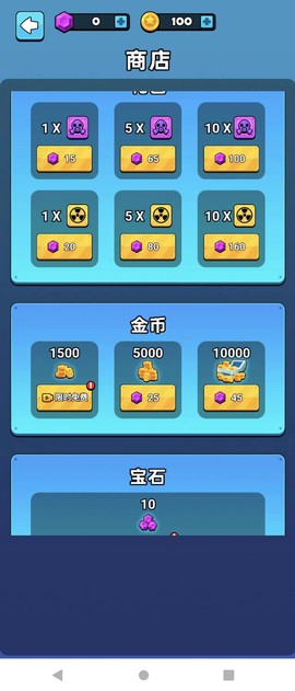 大战马桶怪截图3