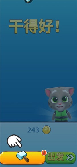 汤姆猫的摩托艇[图6]