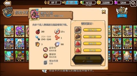 疯狂塔防物语[图2]