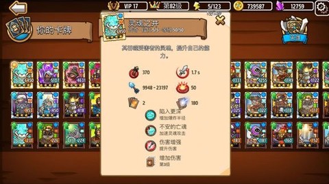 疯狂塔防物语[图3]