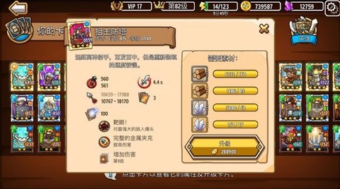 疯狂塔防物语[图4]