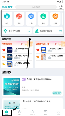 修固医生[图4]