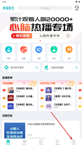 修固医生[图7]
