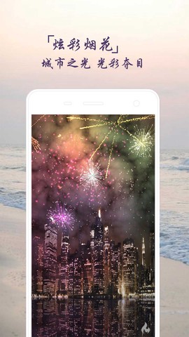 魔幻烟花粒子世界截图1