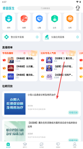 修固医生[图10]