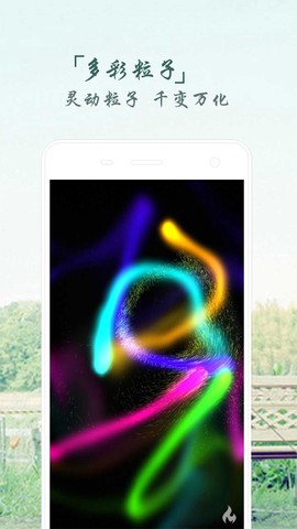 魔幻烟花粒子世界截图3