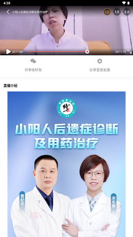 修固医生[图12]