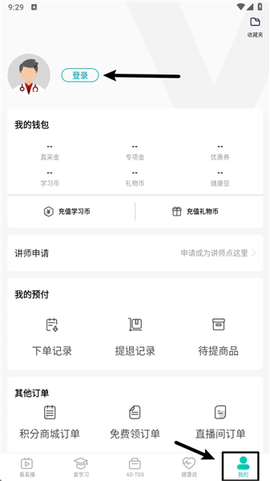 修固医生图2