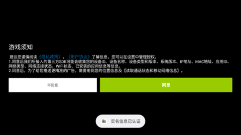 星战实验室截图2