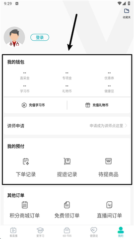 修固医生图3