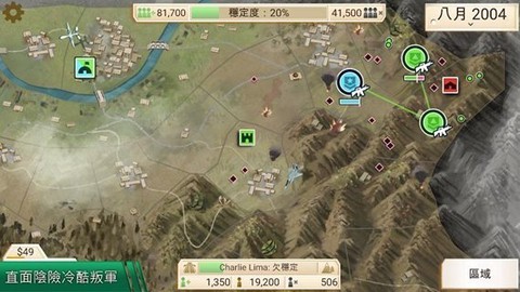 叛乱公司[图2]