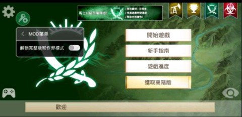 叛乱公司截图1