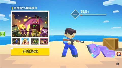 小小迷你英雄截图2