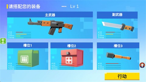 小小迷你英雄截图3