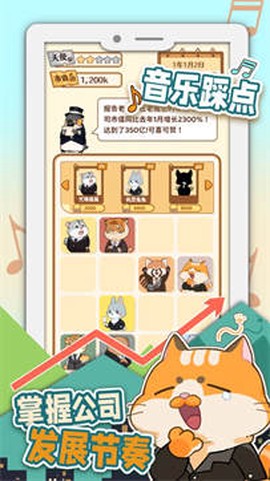 报告老板2048截图1