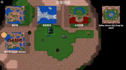 铁锈战争:王者之战截图1