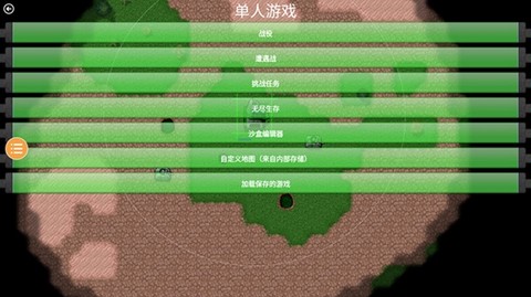 铁锈战争:王者之战截图3