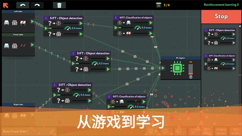 编程模拟器截图1