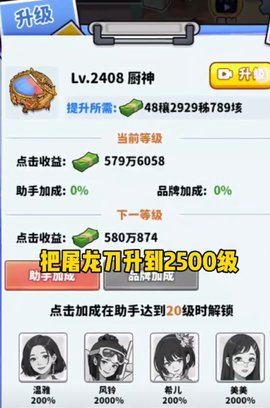 我要当食神2[图2]