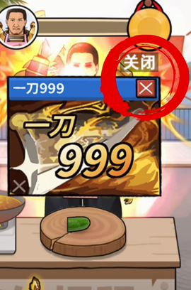 我要当食神2[图6]