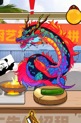 我要当食神2[图9]