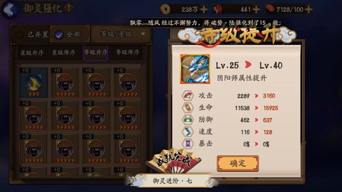阴阳师御魂怎么升级快