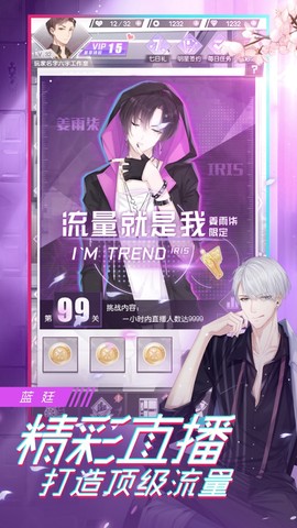 金牌制作人截图2