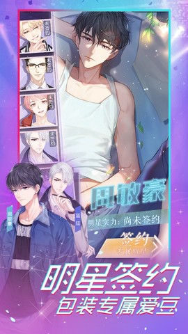 金牌制作人截图3