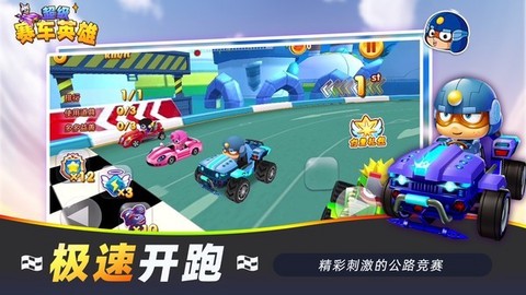 超级赛车英雄截图1