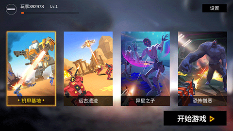 机器人枪战[图2]