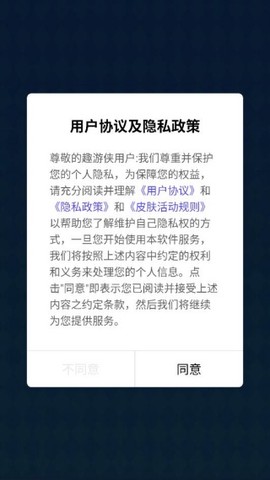 趣游侠[图3]