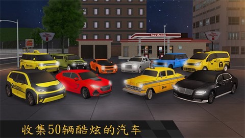 城市出租车驾驶截图3