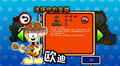 加菲猫总动员[图1]