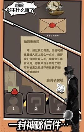 最强脑洞王截图3