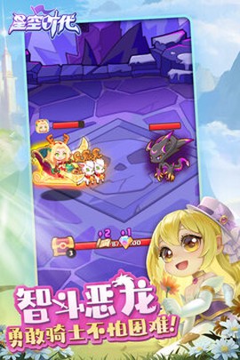 星空时代（炼金之旅）截图1