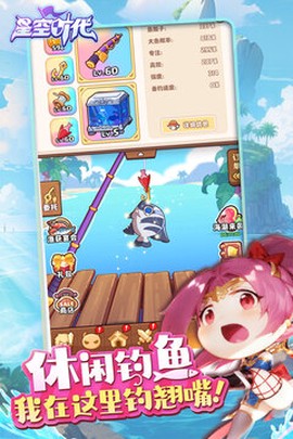 星空时代（炼金之旅）截图2