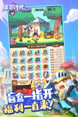 星空时代（炼金之旅）截图3