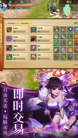 莽荒妖纪截图1