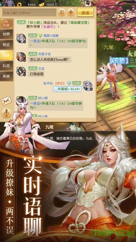 莽荒妖纪截图2