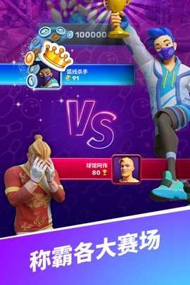彩球弹射截图3
